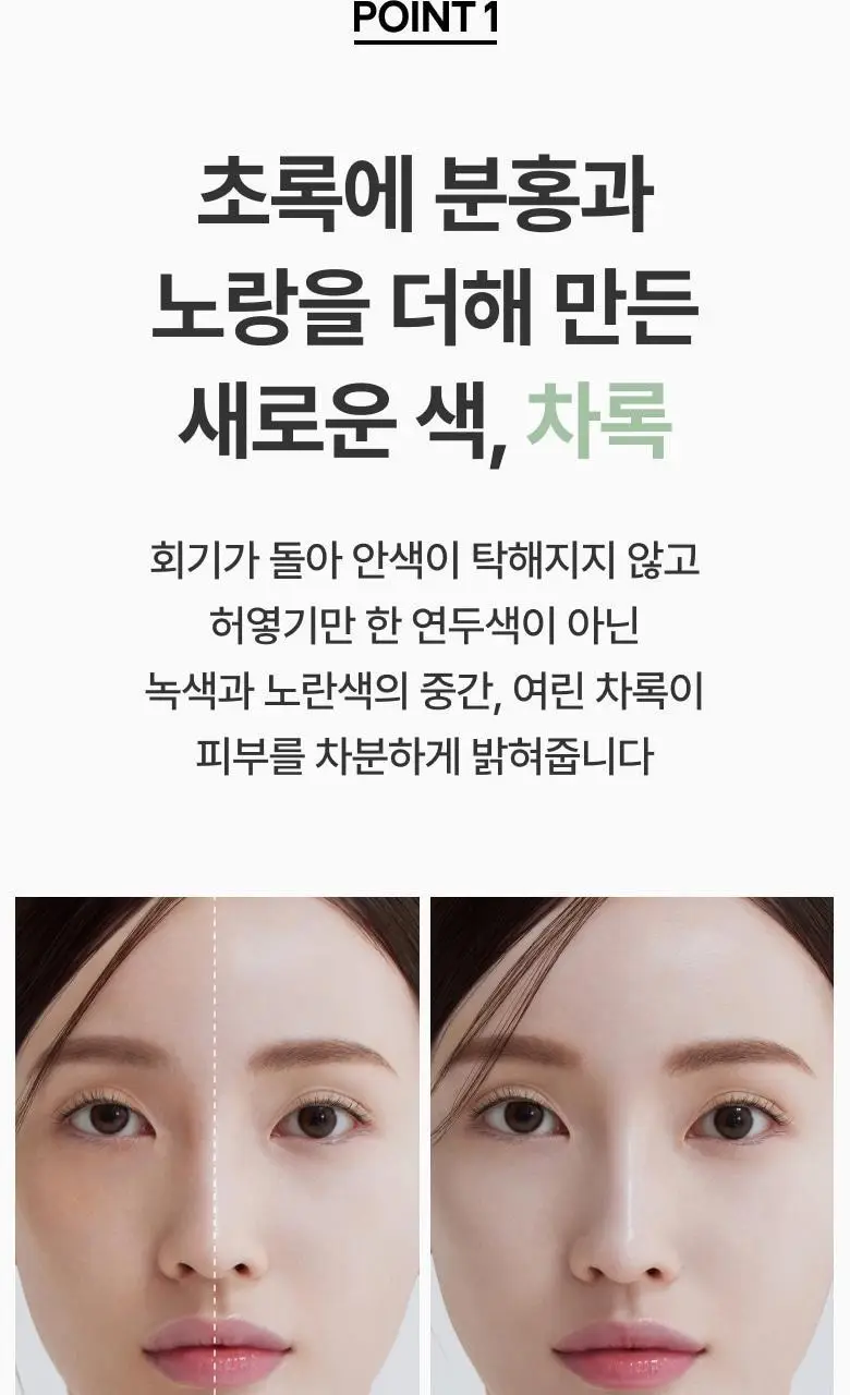 [NEW] 아멜리 컴플리먼트 시리즈 쿠션 13g 차록 상세페이지 10